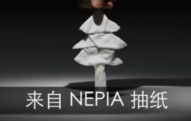 抽纸创意