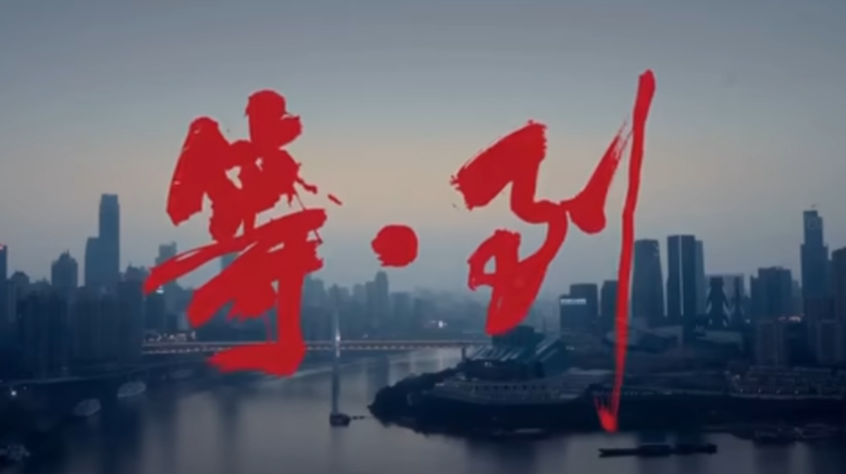 等到